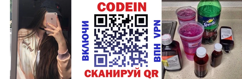 Codein напиток Lean (лин)  ссылка на мегу онион  Богучар  магазин продажи наркотиков 