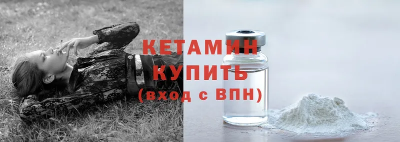 OMG как войти  Богучар  КЕТАМИН ketamine 