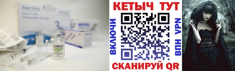 Кетамин ketamine  даркнет сайт  Богучар 