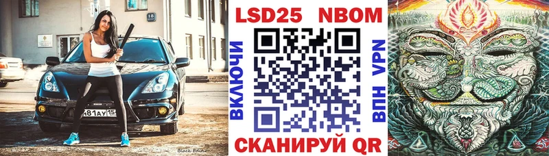 Марки 25I-NBOMe 1,5мг Богучар